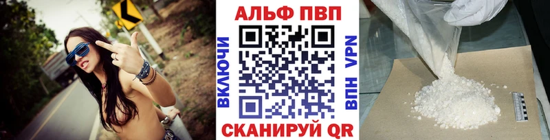 Купить  Вельск  Alpha PVP СК 