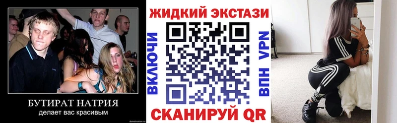 Купить  Вельск  Бутират вода 