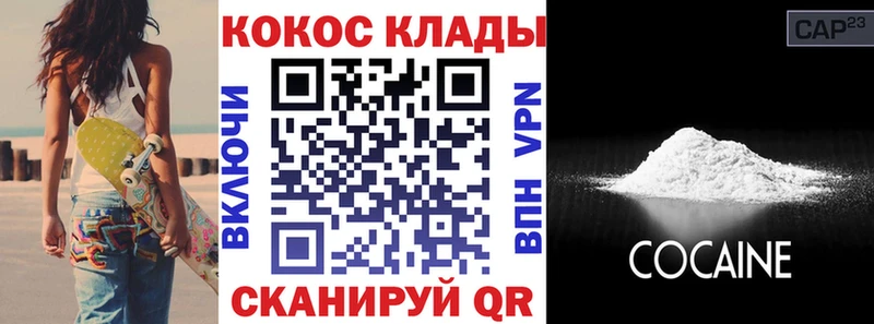 Cocaine Эквадор  Купить закладки  Вельск 