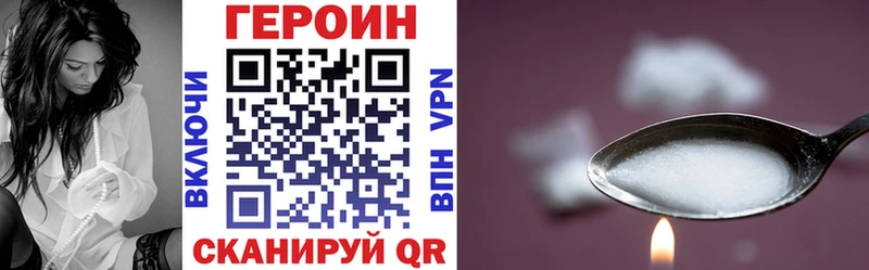 ГЕРОИН афганец  Купить  Вельск 