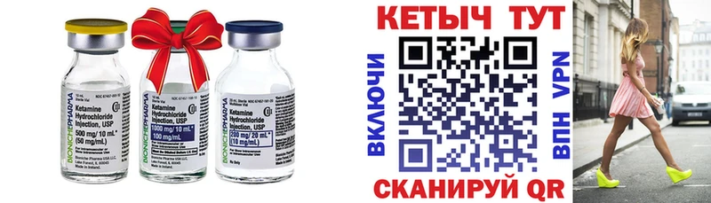 КЕТАМИН ketamine  Купить  Вельск 