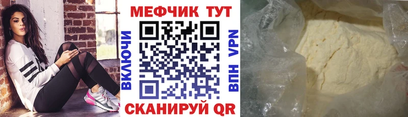 МЕФ мяу мяу Купить закладки Вельск