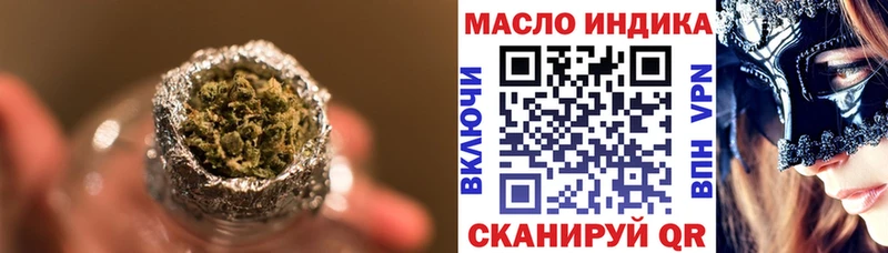 ТГК THC oil Вельск